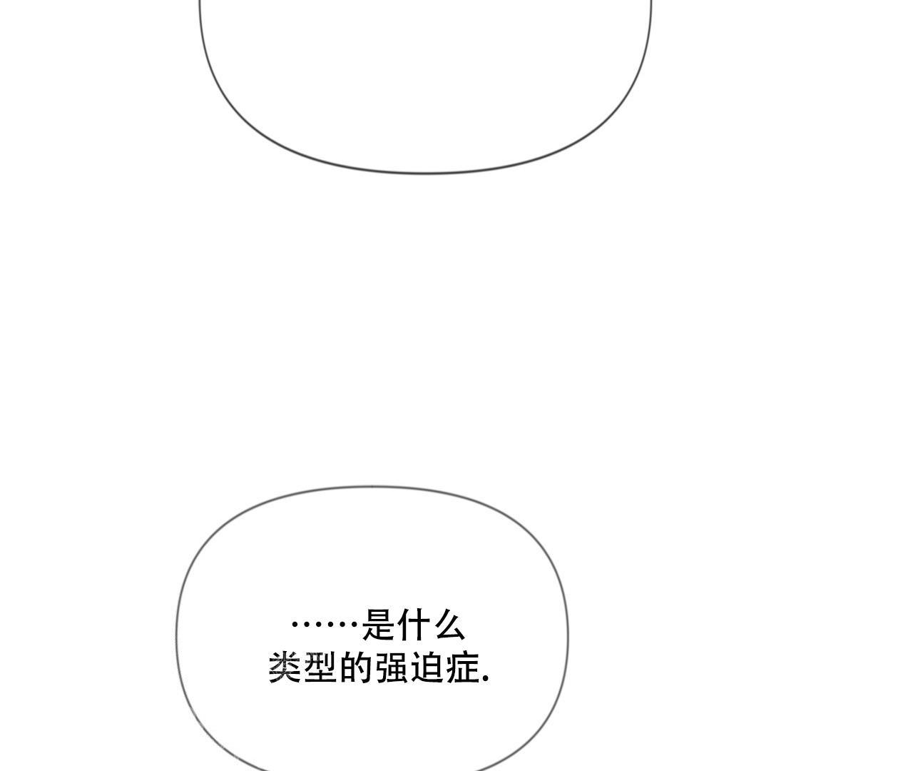 危险交易漫画,第6话1图