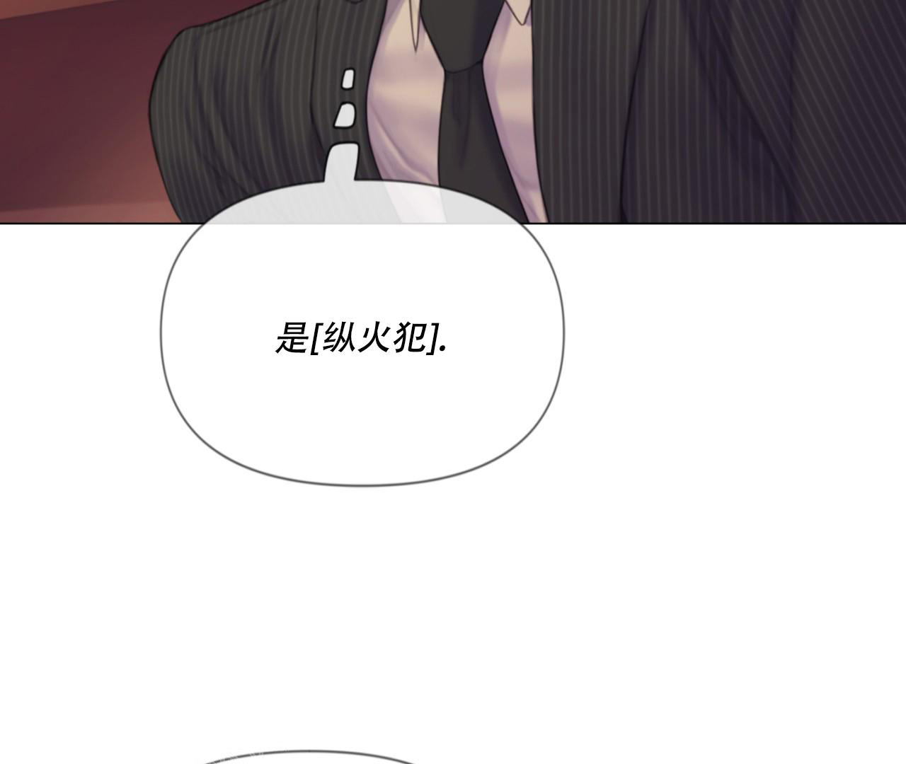 危险交易漫画,第6话4图