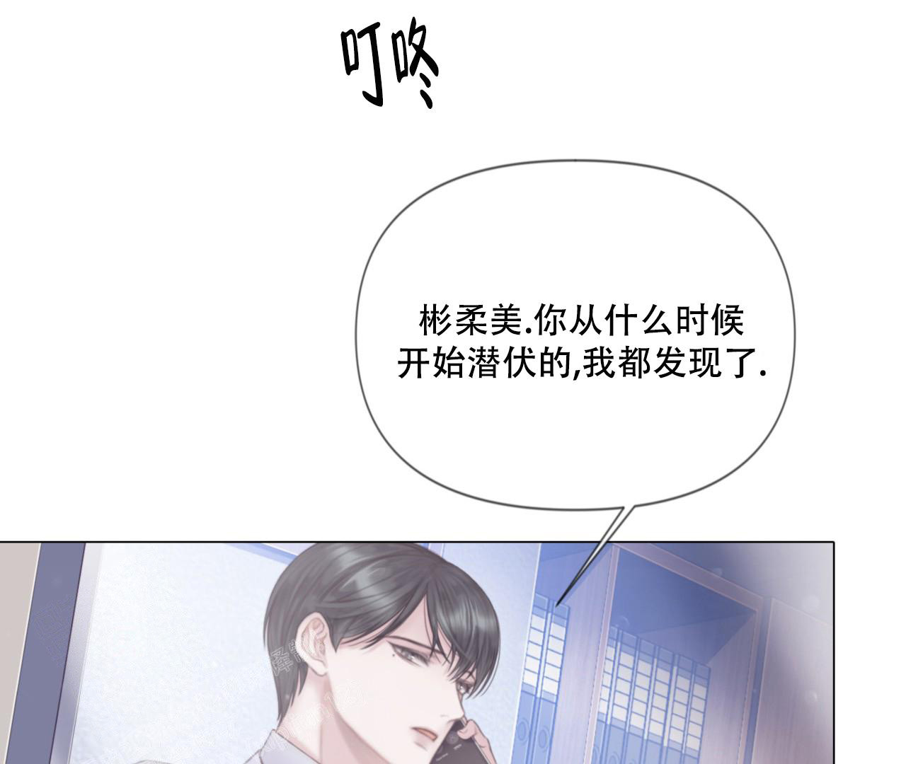 危险交易小说免费阅读漫画,第7话4图