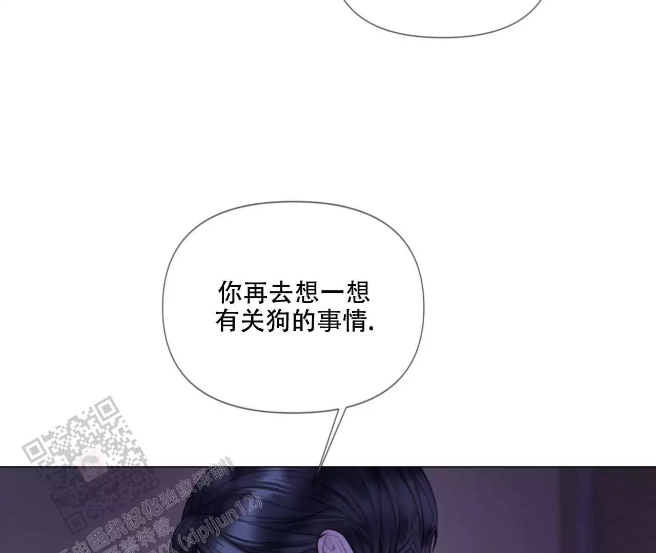 危险交易小说免费阅读漫画,第10话2图