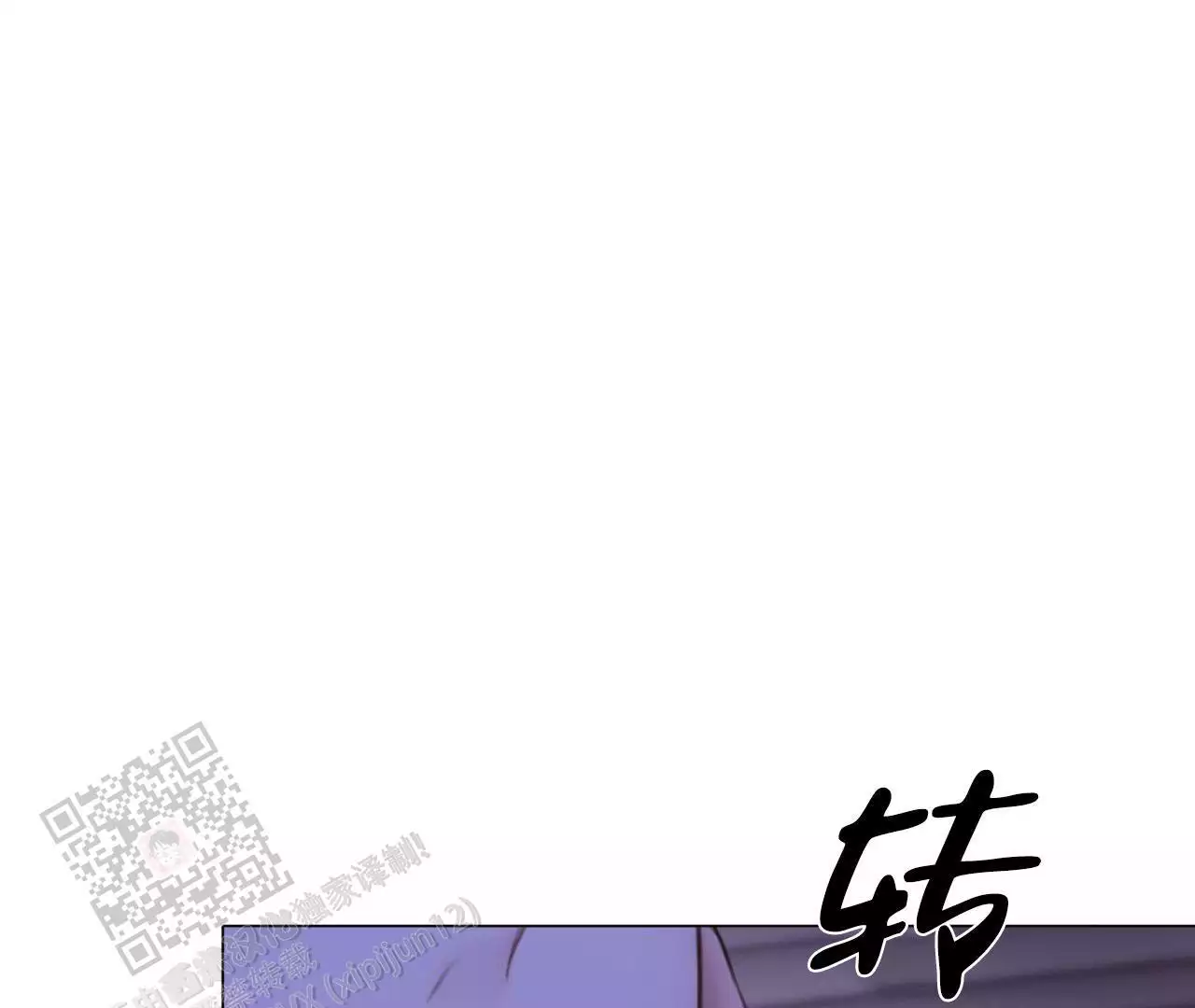 危险交易小说免费阅读漫画,第10话5图