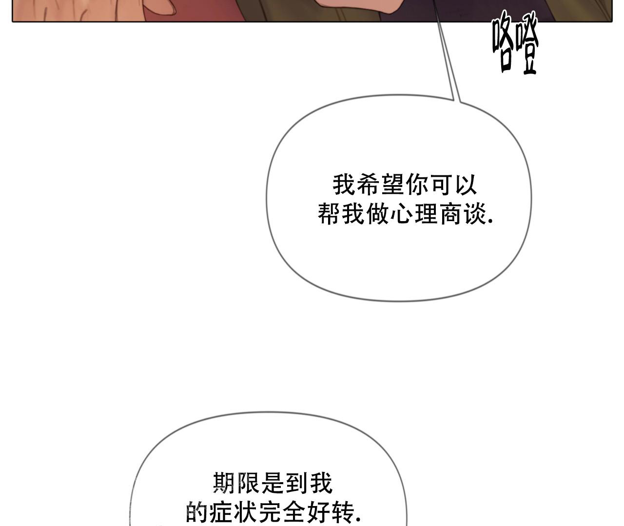 危险交易漫画,第6话1图