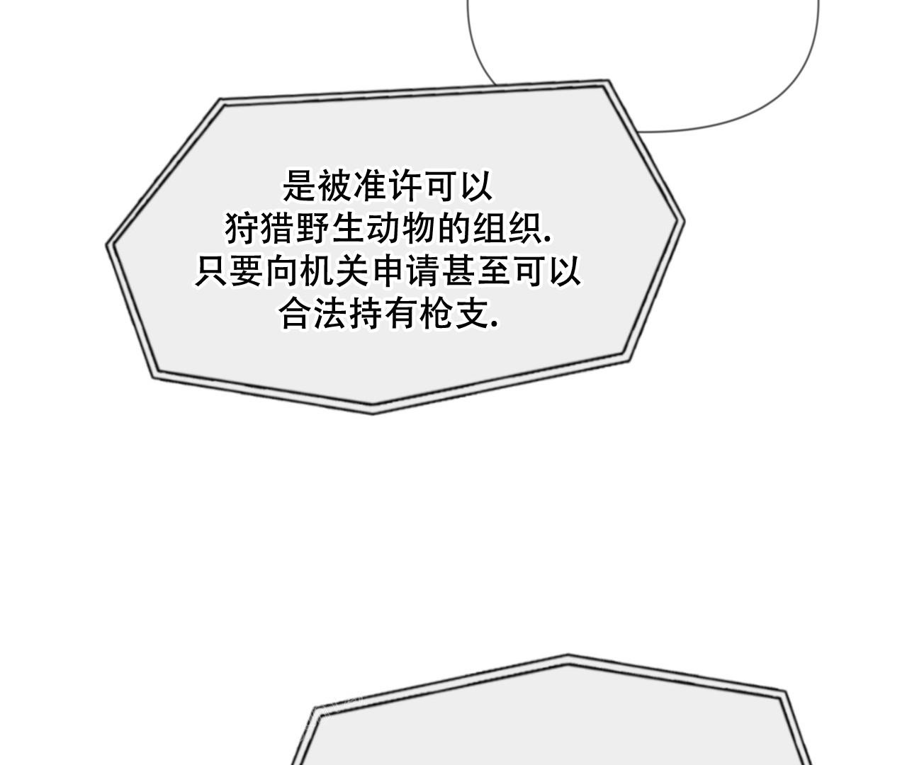 危险交易小说免费阅读漫画,第7话5图