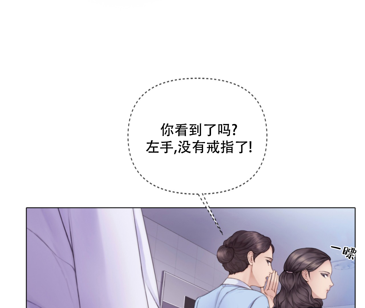 危险交易全集免费漫画,第1话4图