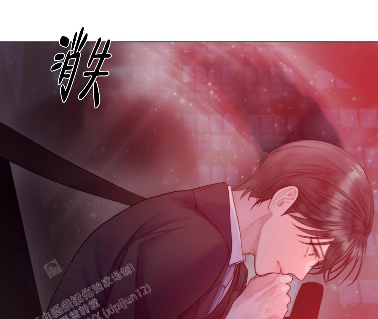 危险交易漫画免费看漫画,第4话3图