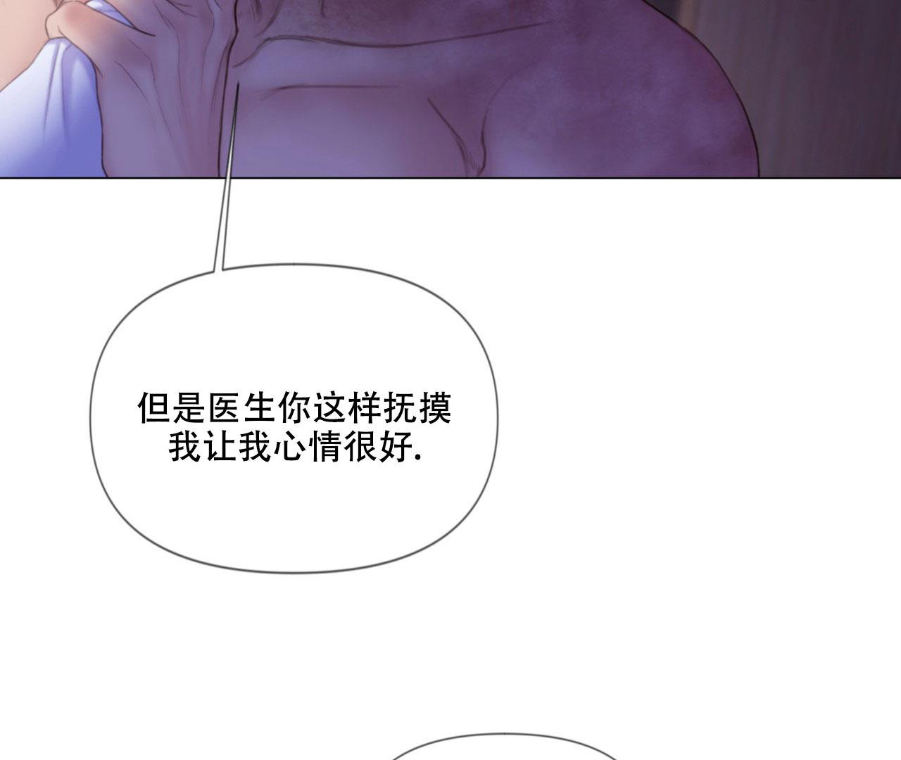 危险交易安全漫画,第9话2图