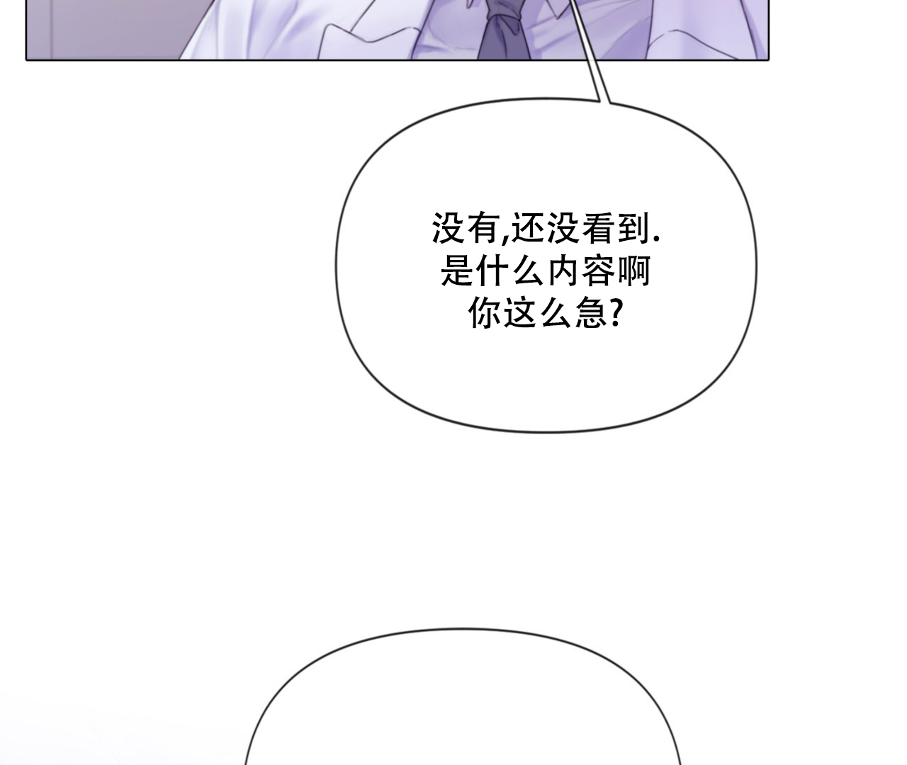 危险交易小说免费阅读漫画,第1话2图