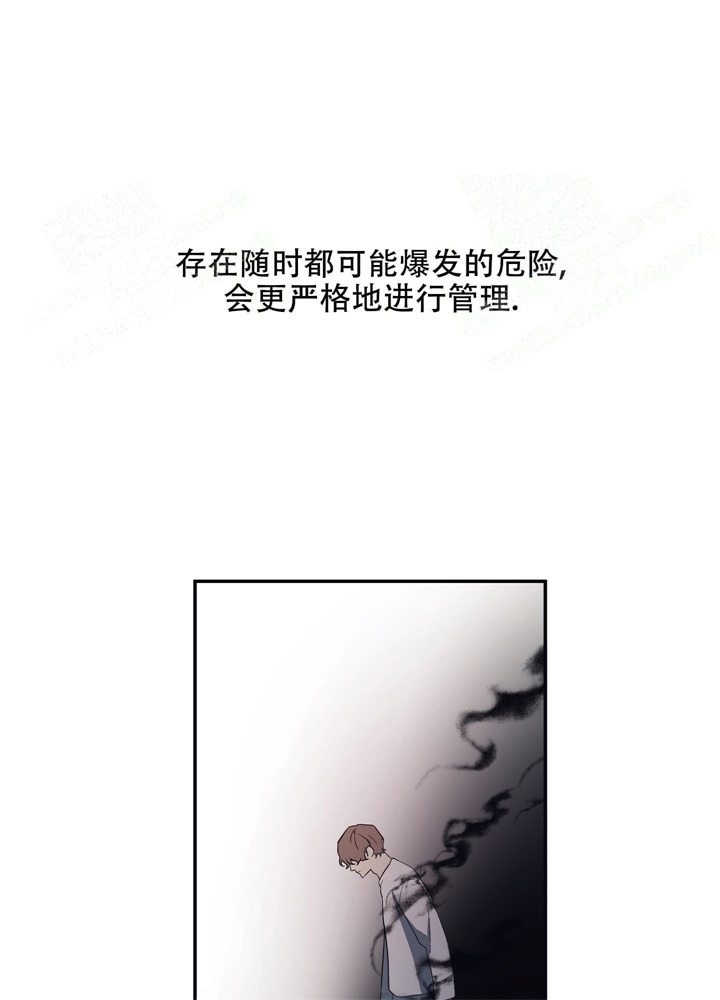 内疚的爱大结局漫画,第4话5图