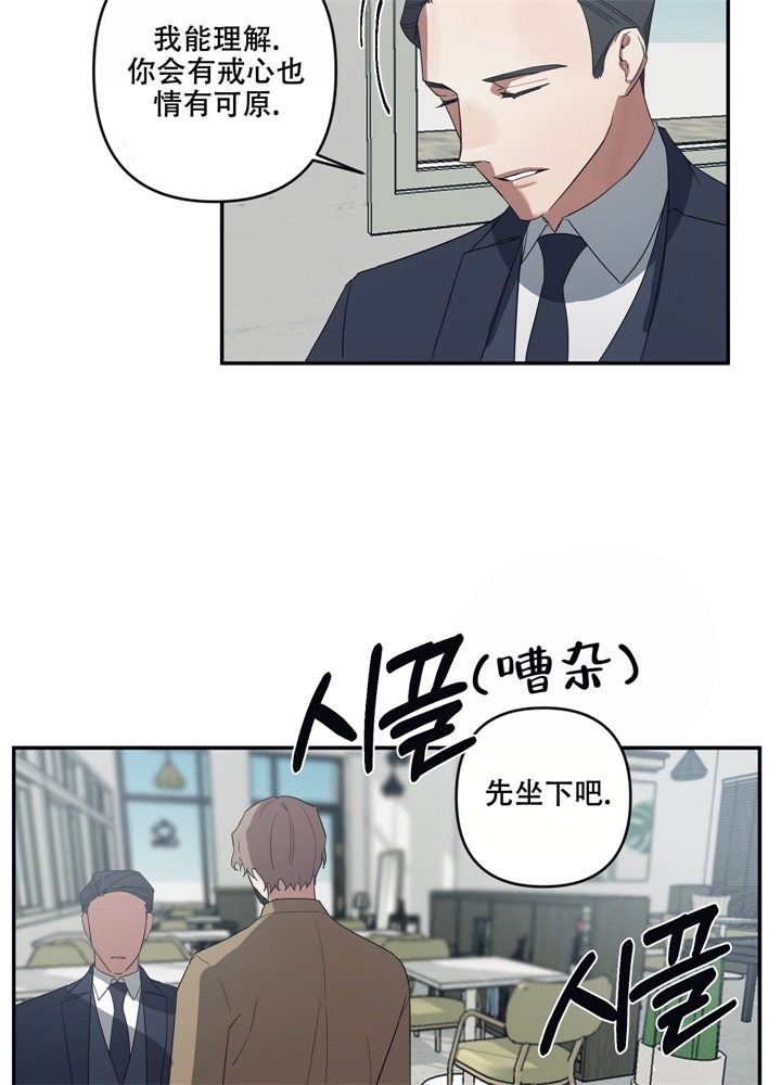 内疚的爱什么时候好看漫画,第4话3图