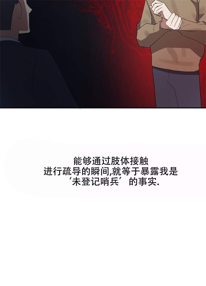 内疚的爱什么时候好看漫画,第4话1图