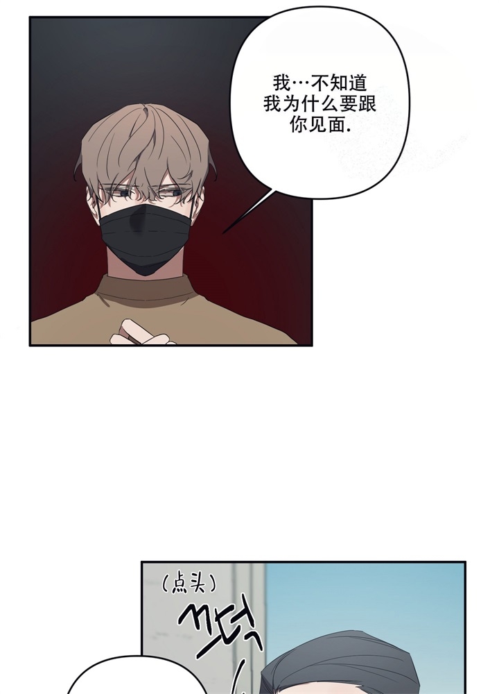 内疚的爱什么时候好看漫画,第4话2图