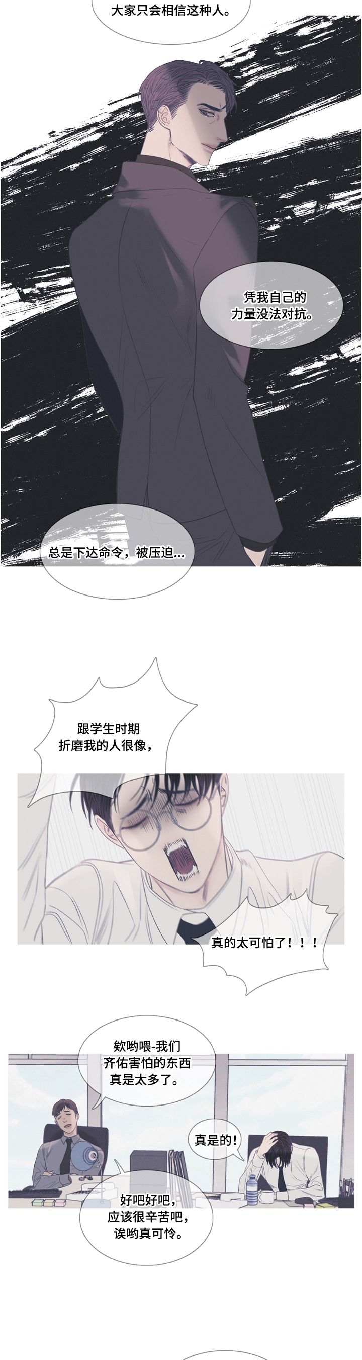 鬼门关电影免费看漫画,第2章：加班2图