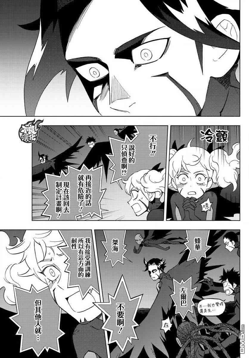 BIRDMEN漫画,第58话5图