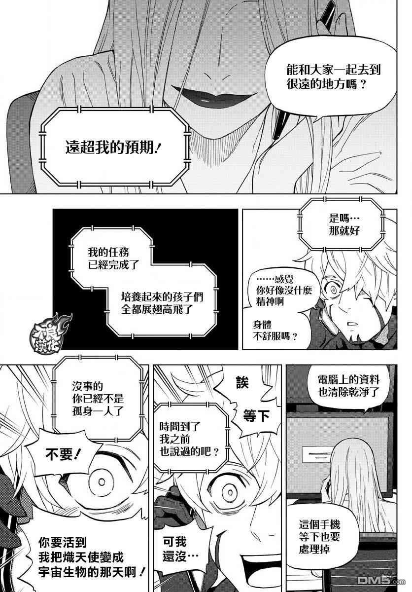 BIRDMEN漫画,第58话3图