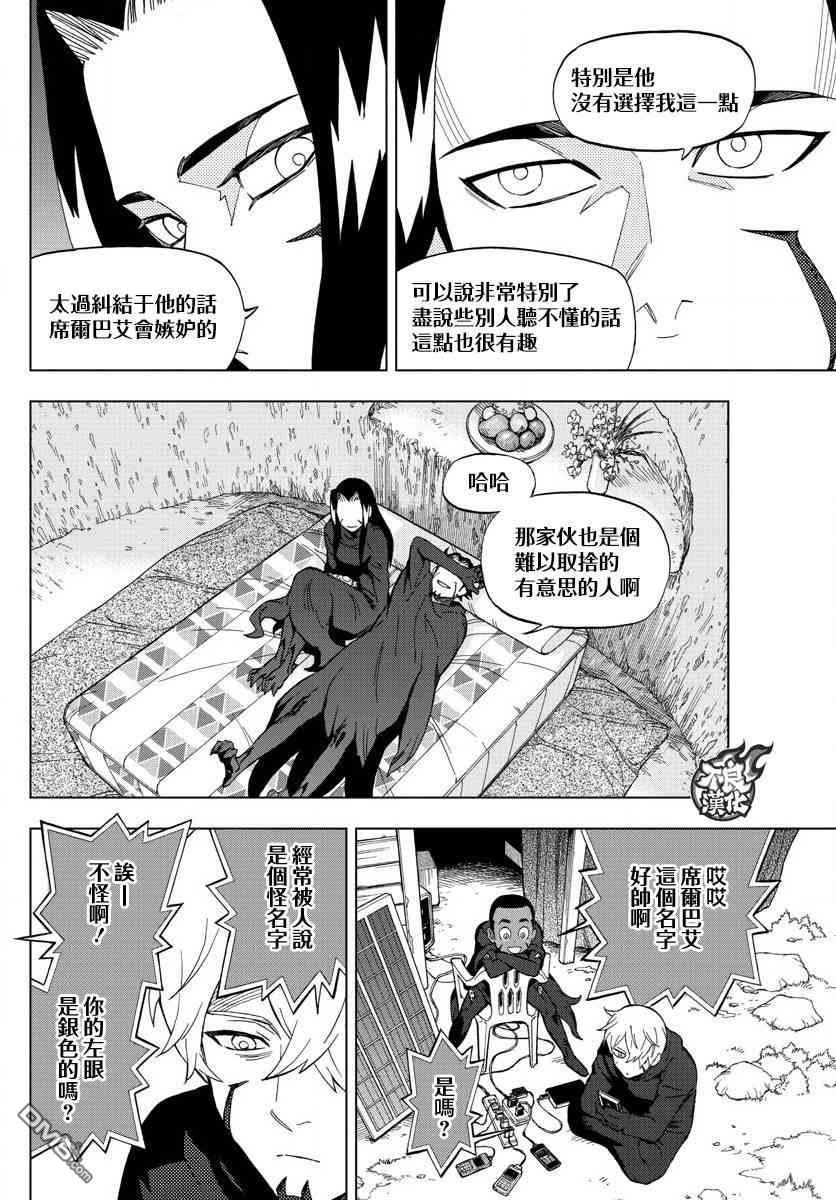 BIRDMEN漫画,第58话5图