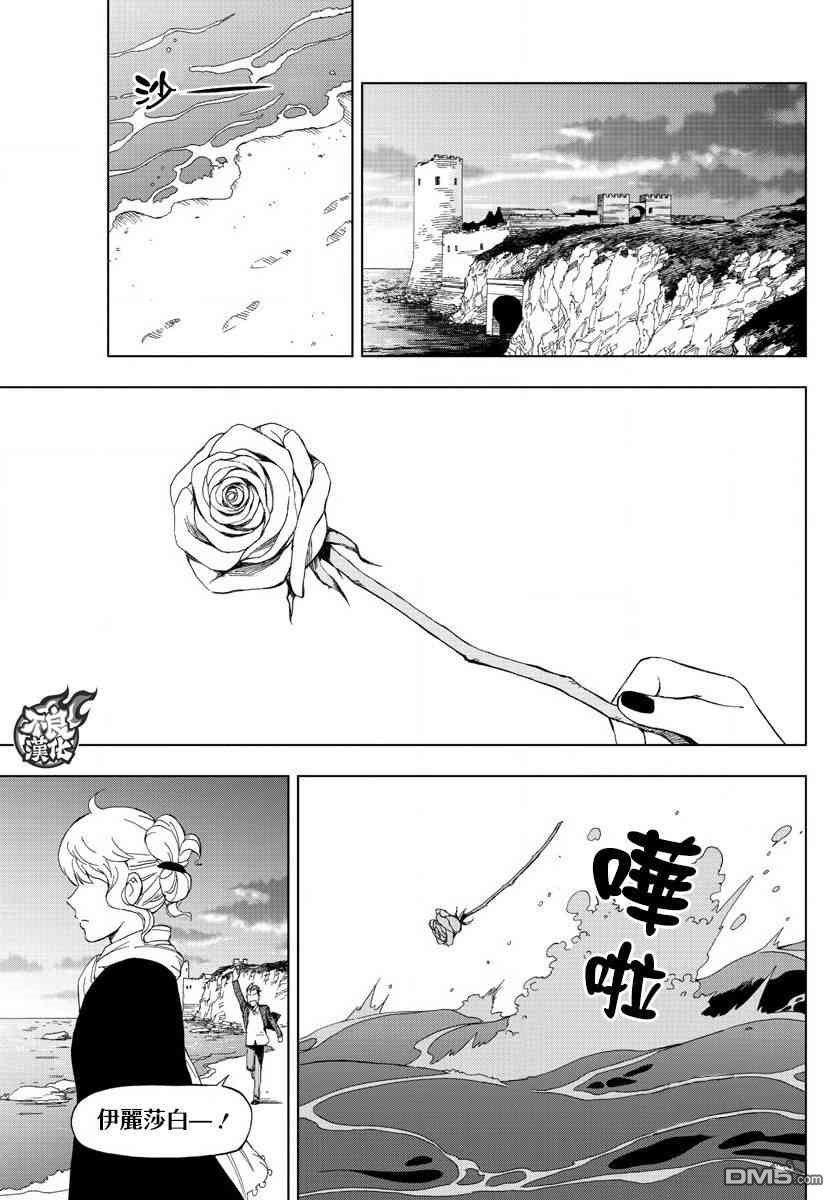 BIRDMEN漫画,第58话4图