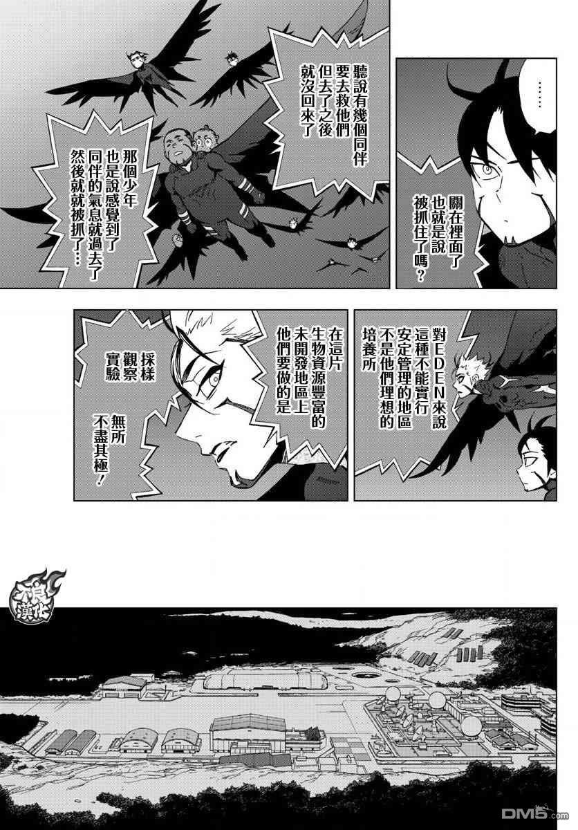 BIRDMEN漫画,第58话2图