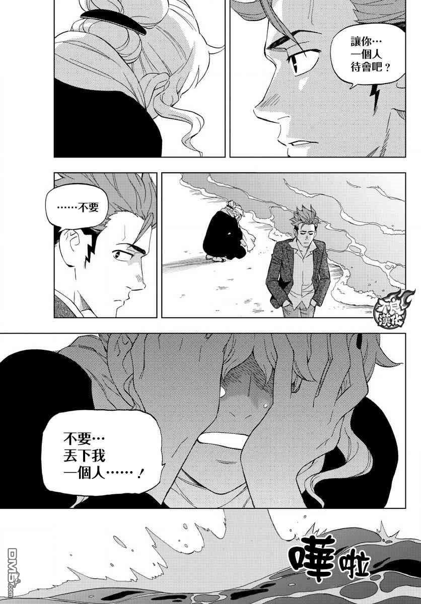 BIRDMEN漫画,第58话1图