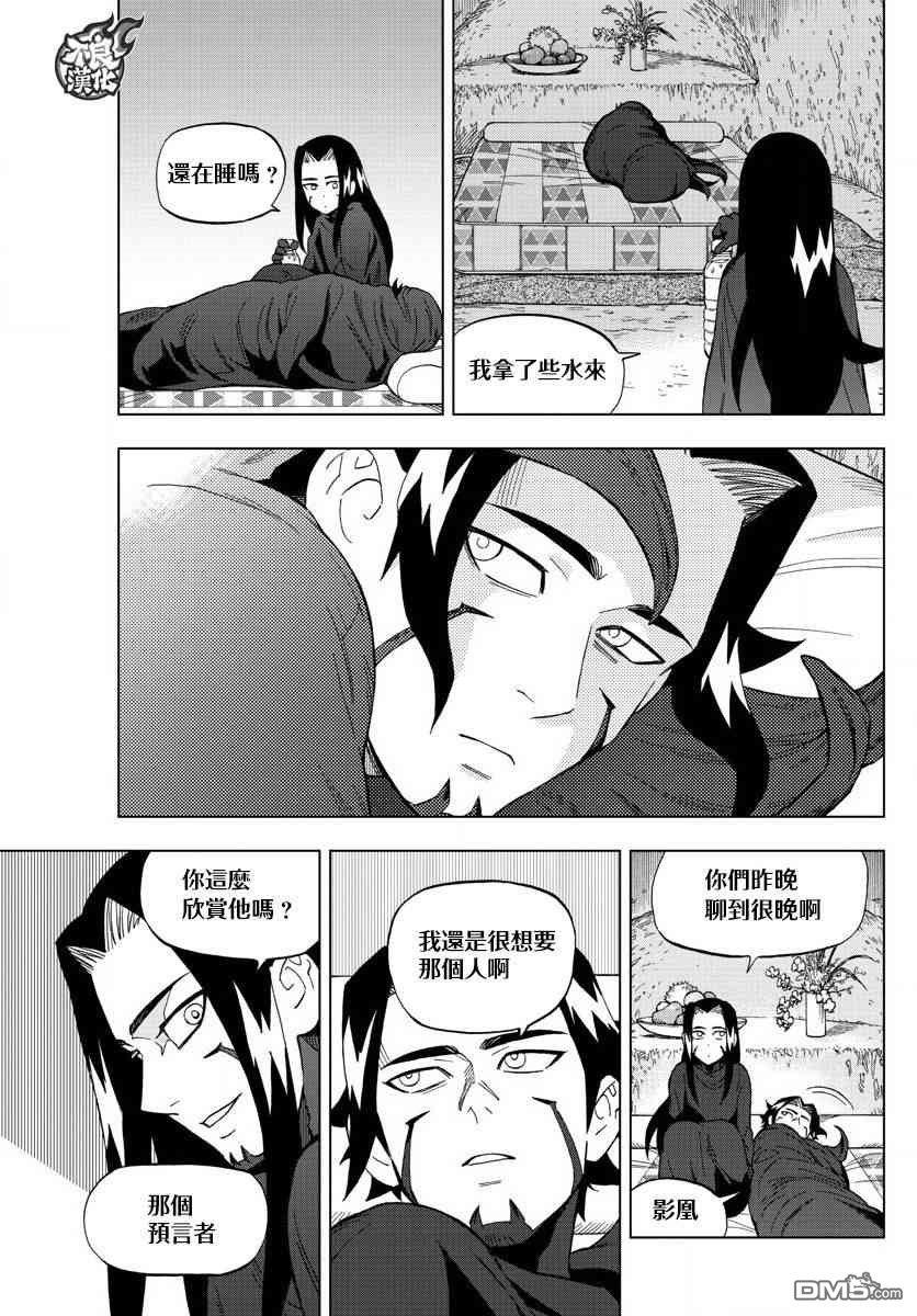 BIRDMEN漫画,第58话4图