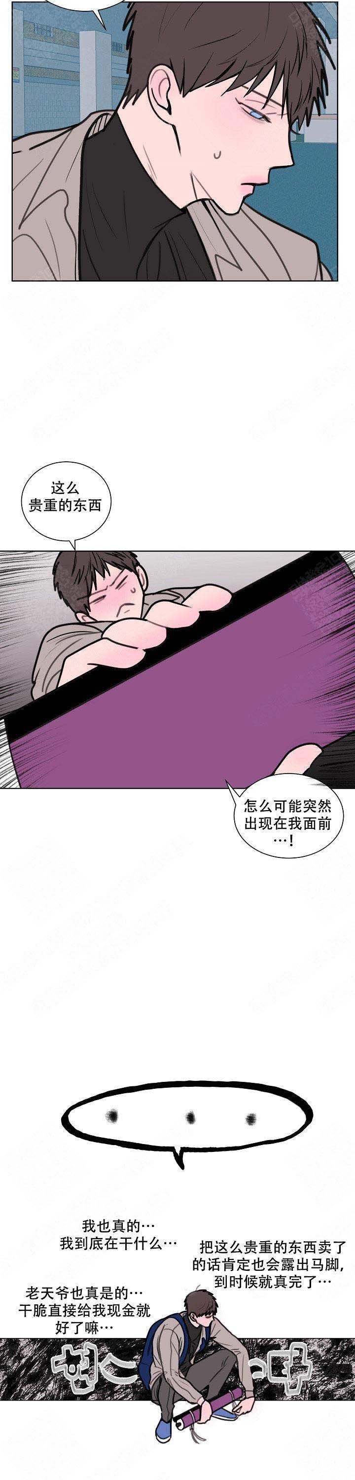 朱一龙微博漫画,第2话1图