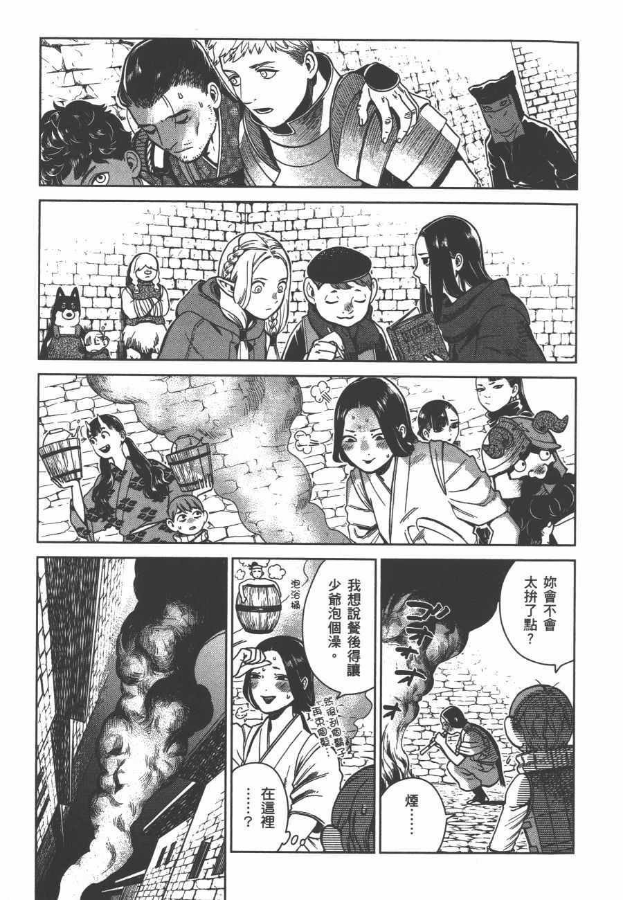 迷宫饭漫画,第6卷2图