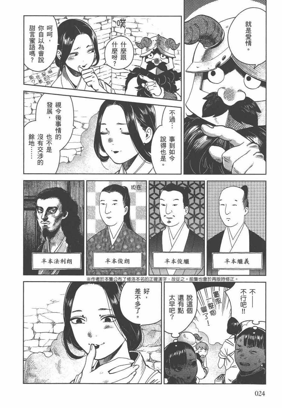 迷宫饭漫画,第6卷1图