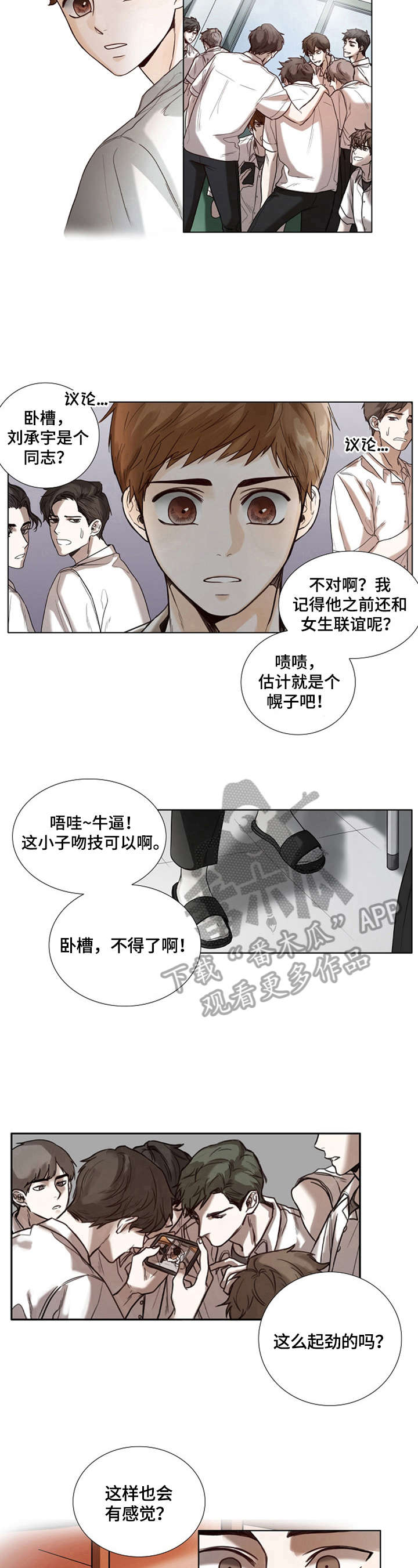 书梦环游韩漫漫画,第7章：曝光2图