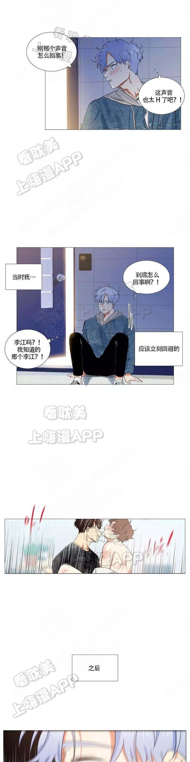 今天也是晴天漫画,第3话1图