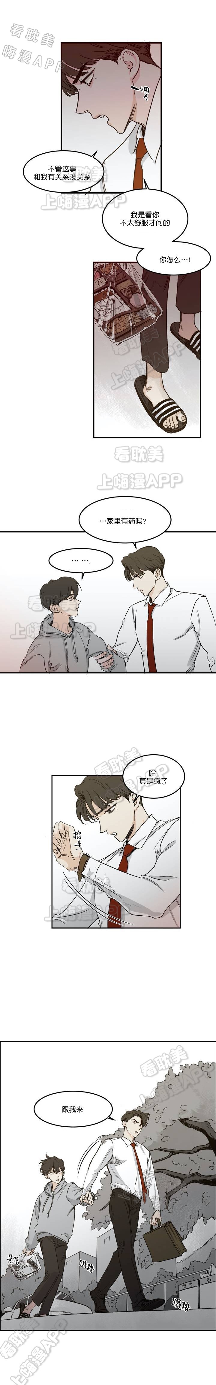 独属于我的快乐漫画,第4话1图