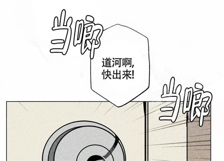 恋爱记官网登录漫画,第9话3图