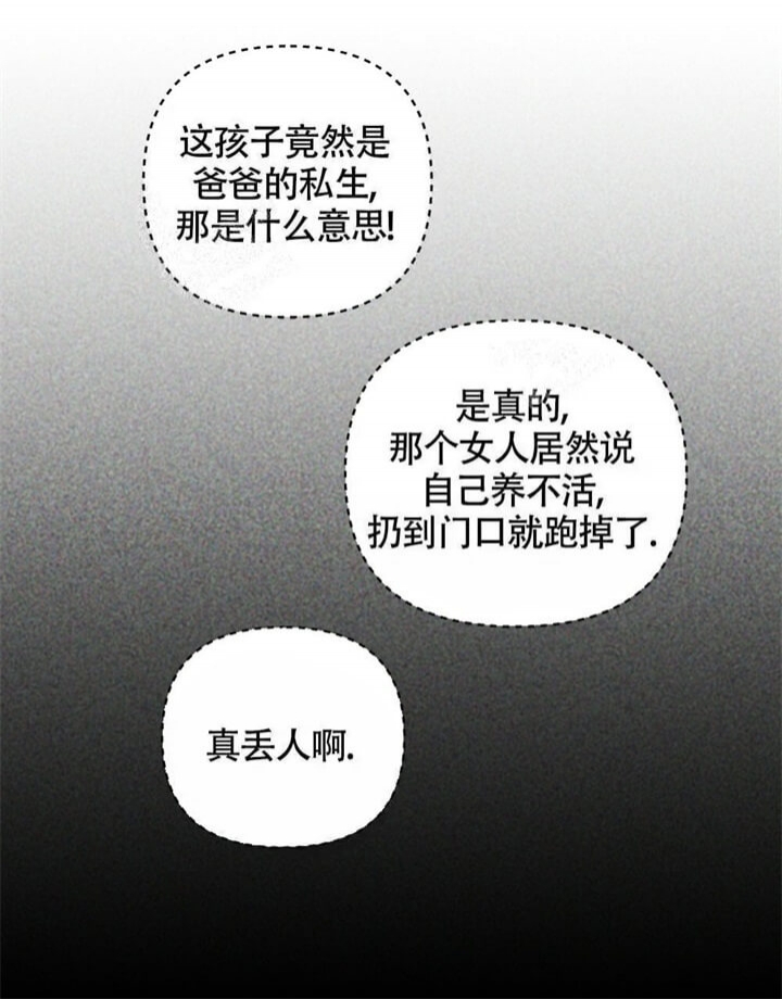 恋爱记官网登录漫画,第9话3图