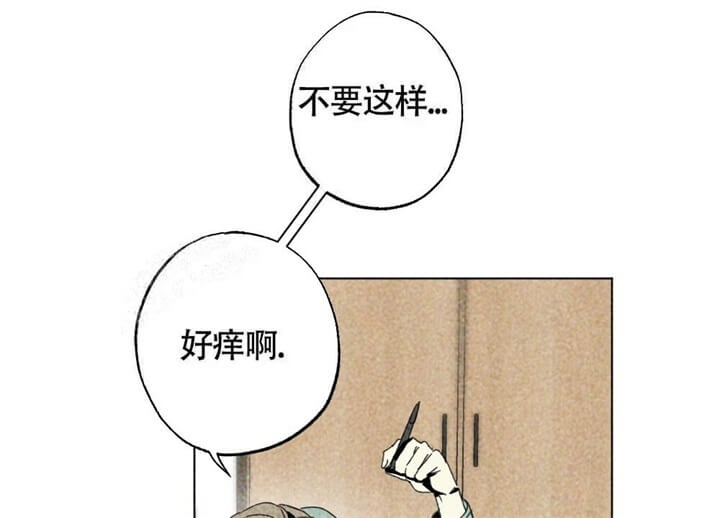 恋爱记官网登录漫画,第9话2图