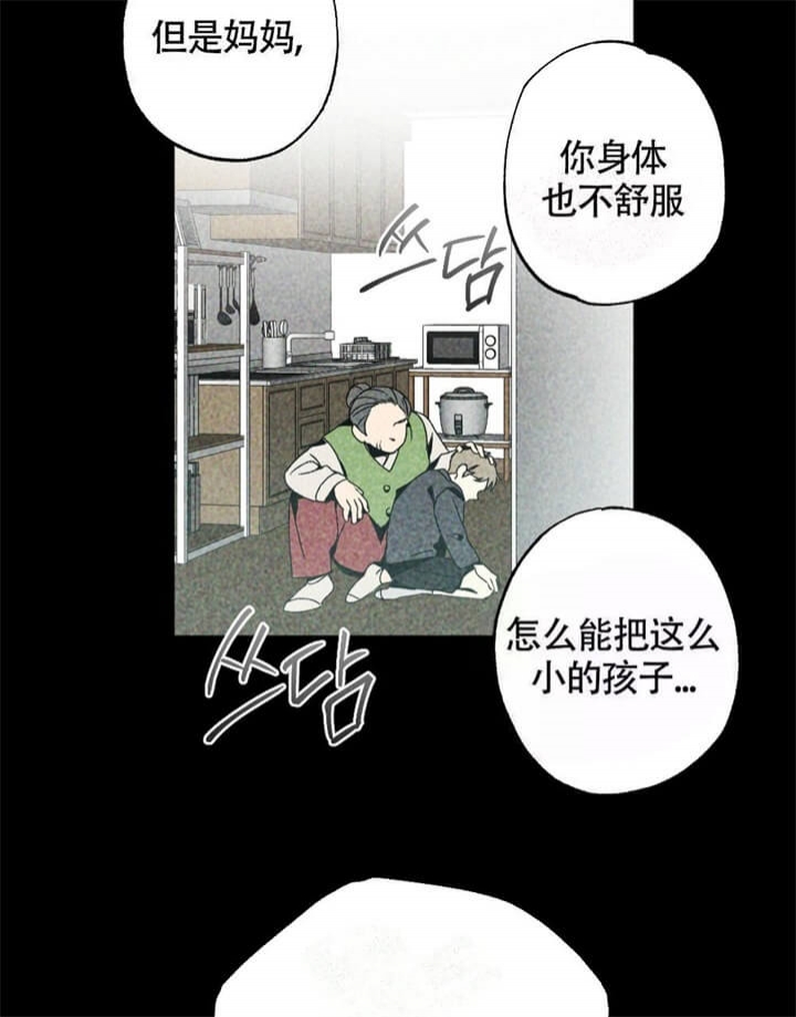 恋爱记官网登录漫画,第9话4图