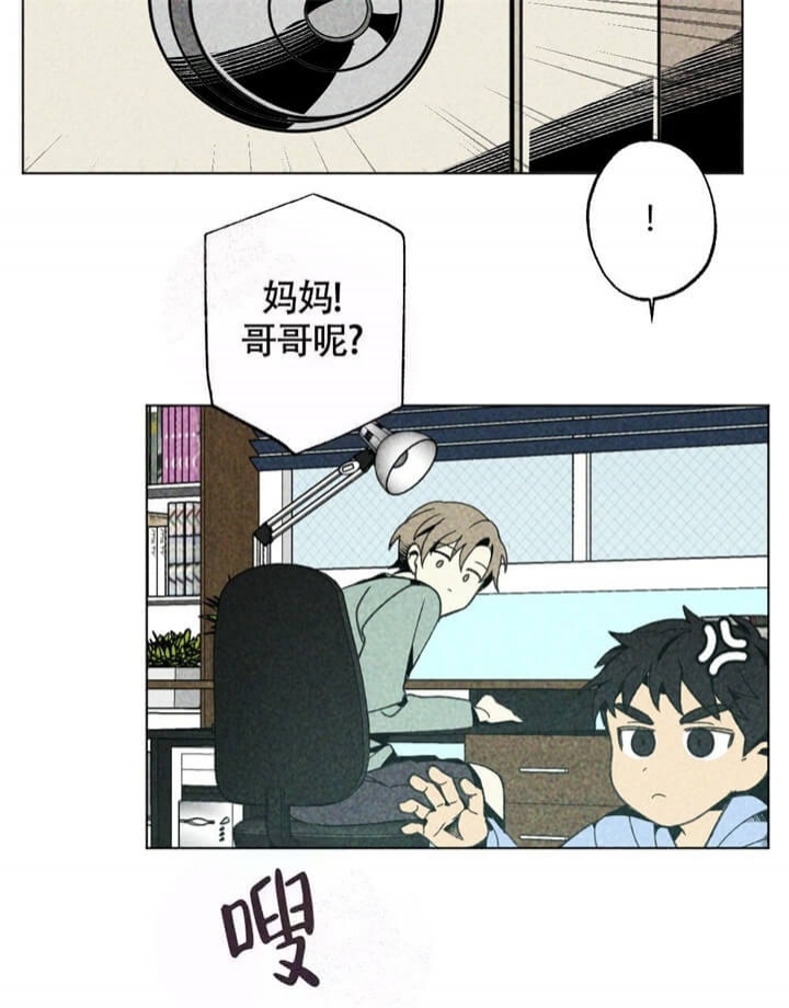 恋爱记官网登录漫画,第9话4图