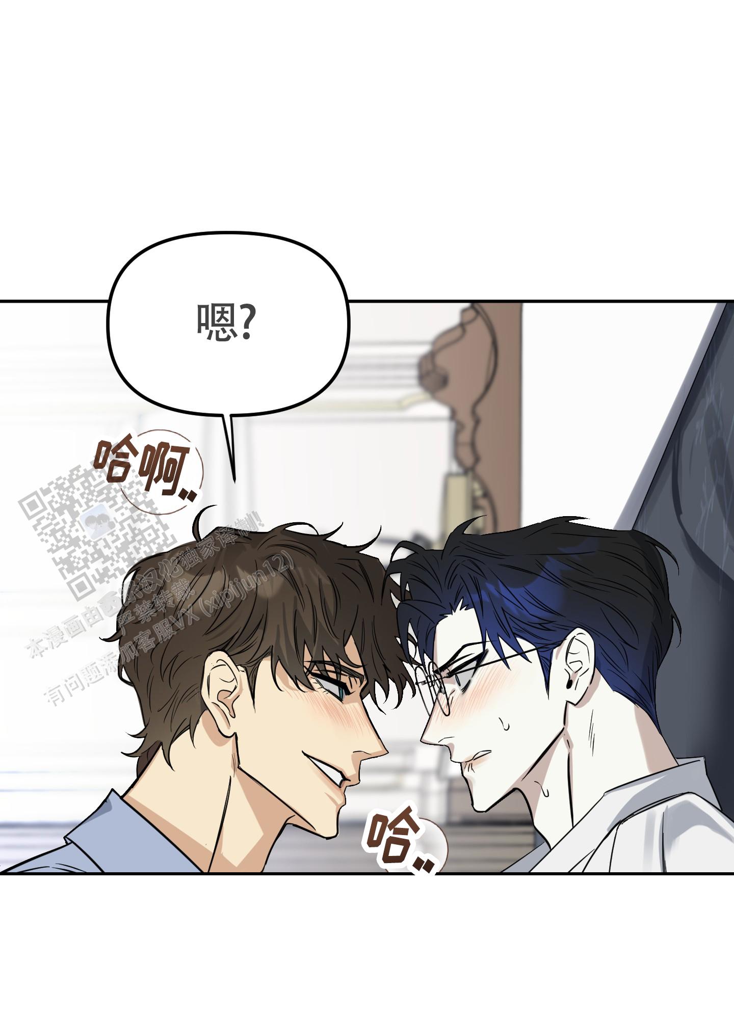 驯服少爷漫画,第9话3图