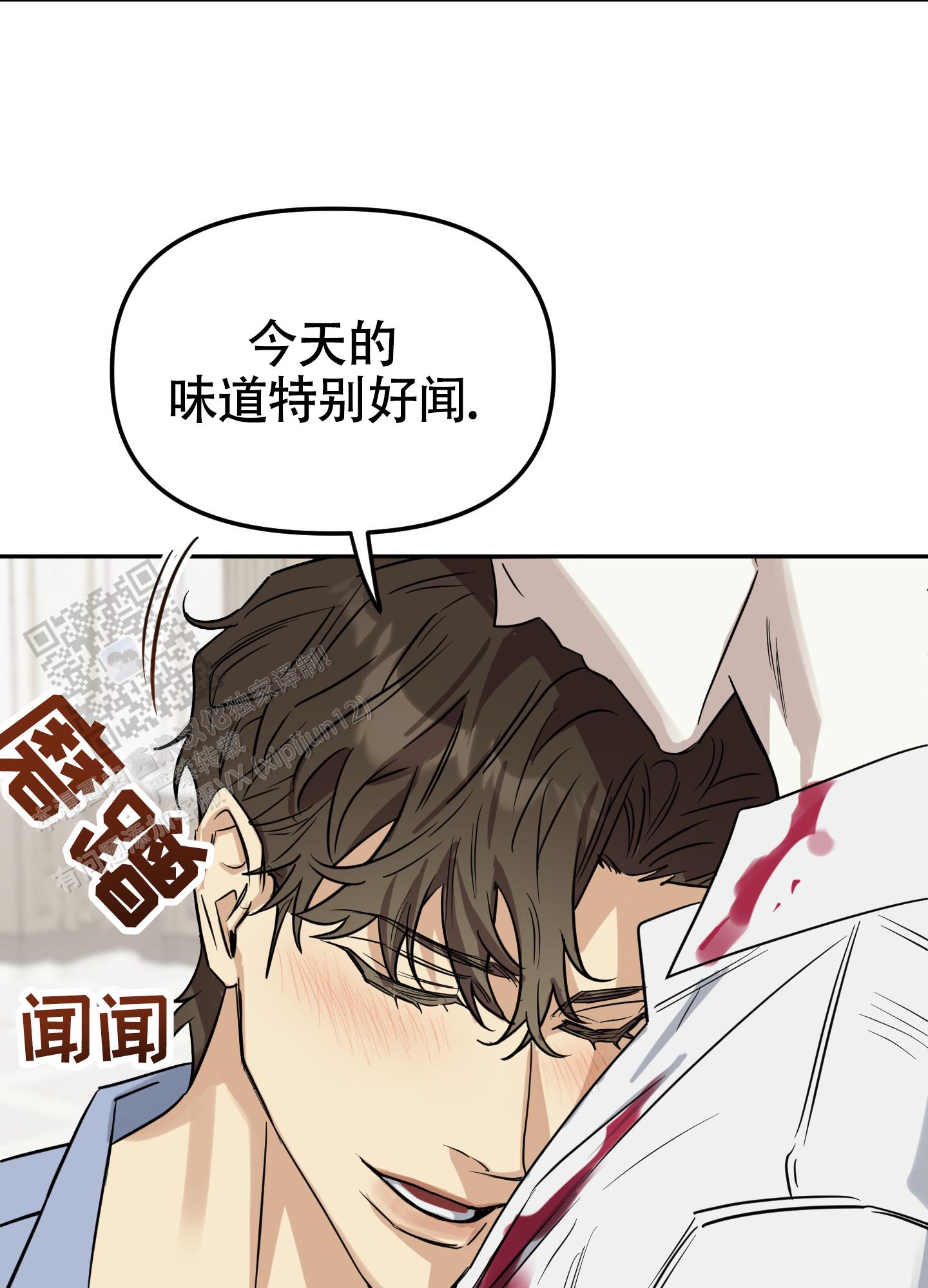 驯服少爷漫画,第9话1图