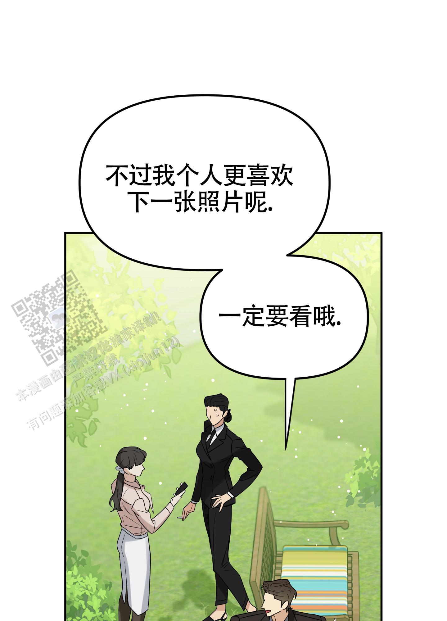 驯服少爷漫画免费下拉式漫画漫画,第4话2图