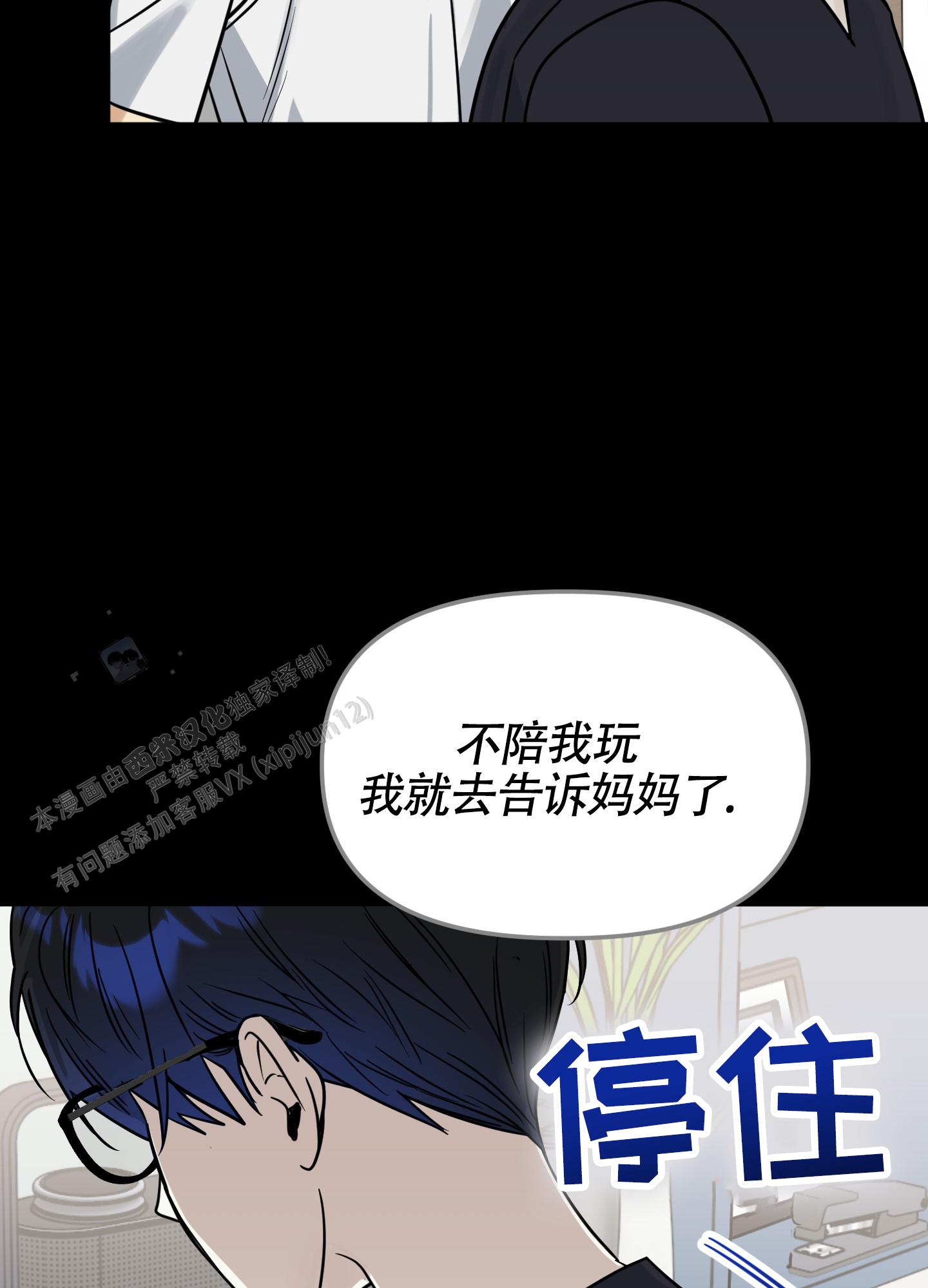 驯服鬣狗的纪录片漫画,第9话2图