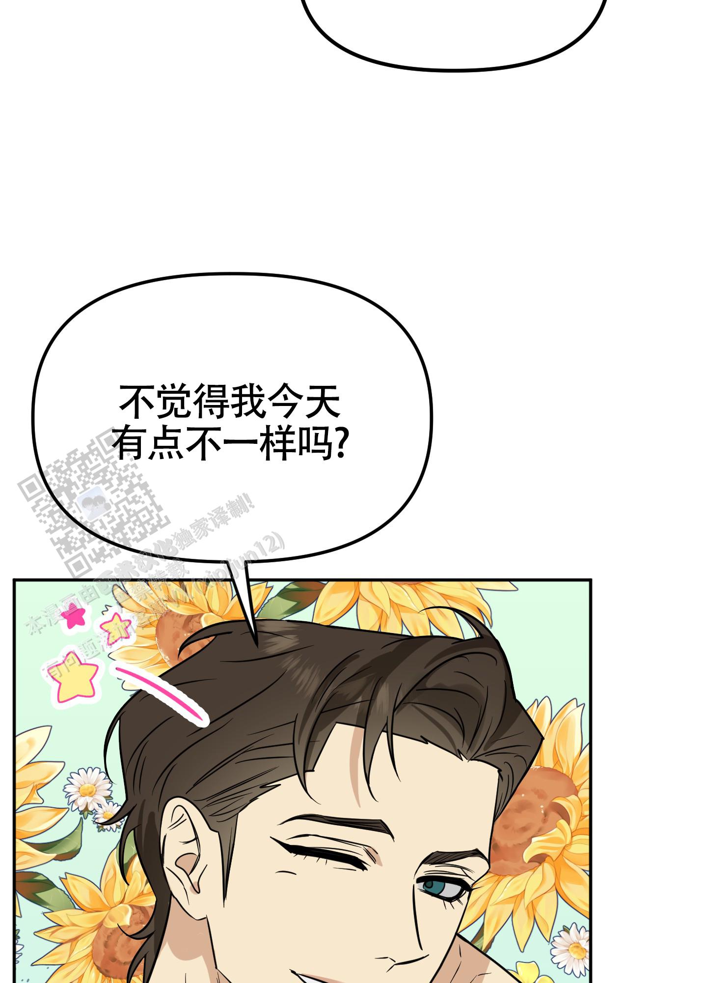 驯服鬣狗的纪录片漫画,第4话2图