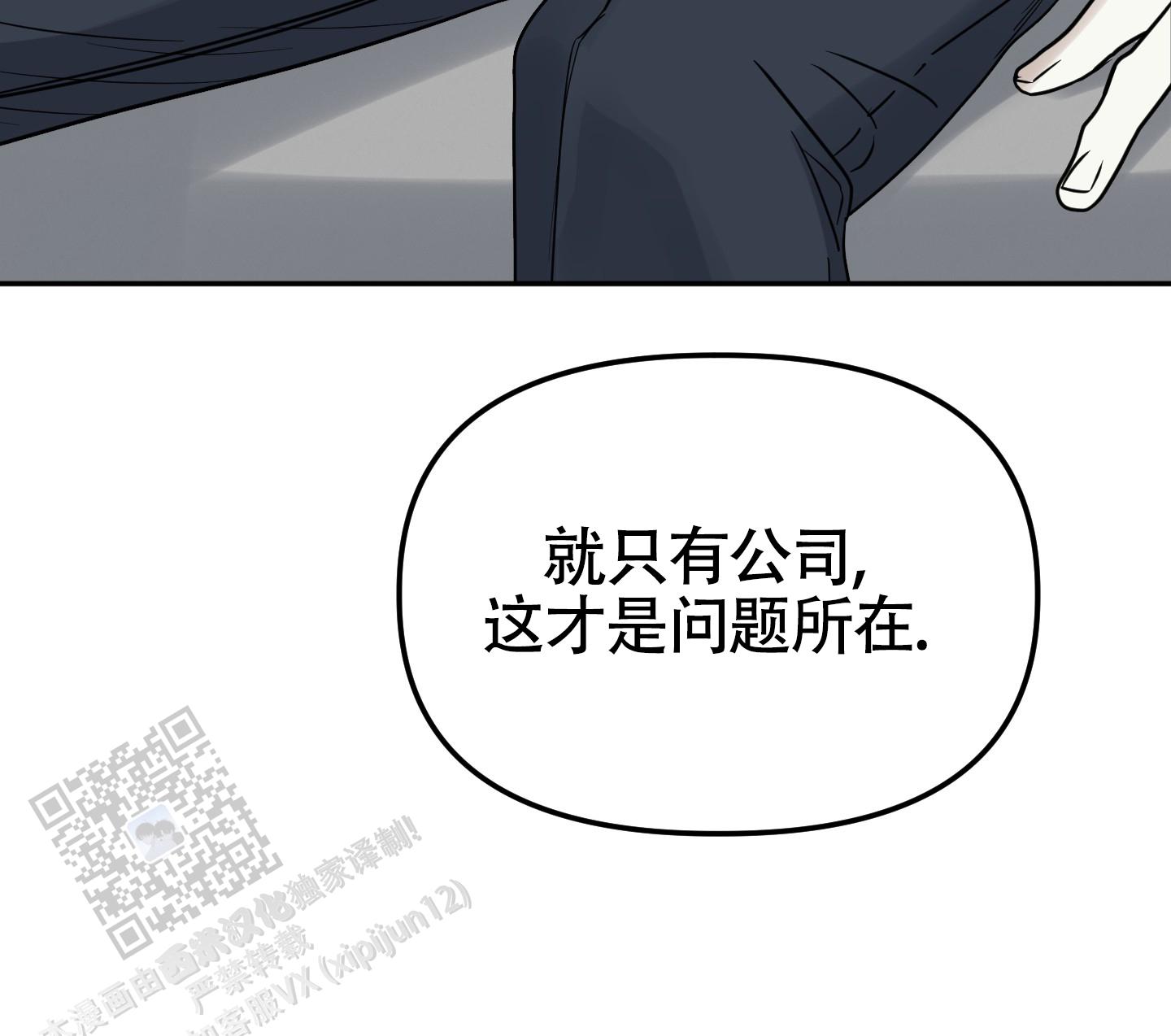 驯服少爷漫画免费下拉式漫画漫画,第6话5图