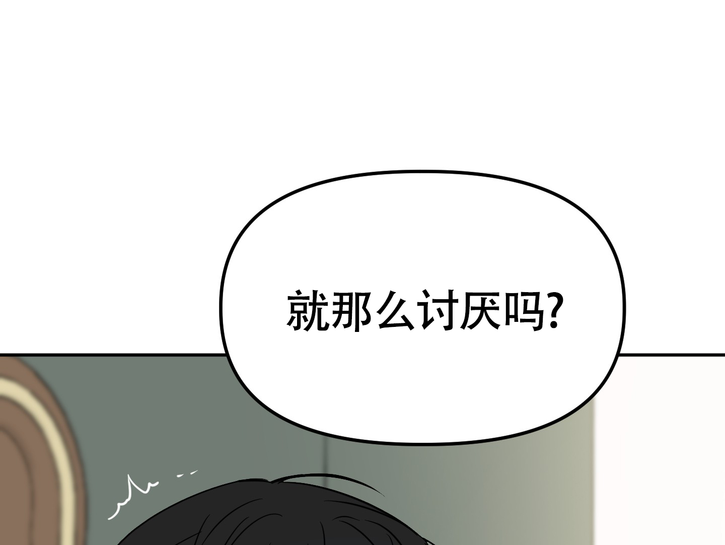 驯服少爷漫画漫画,第3话5图