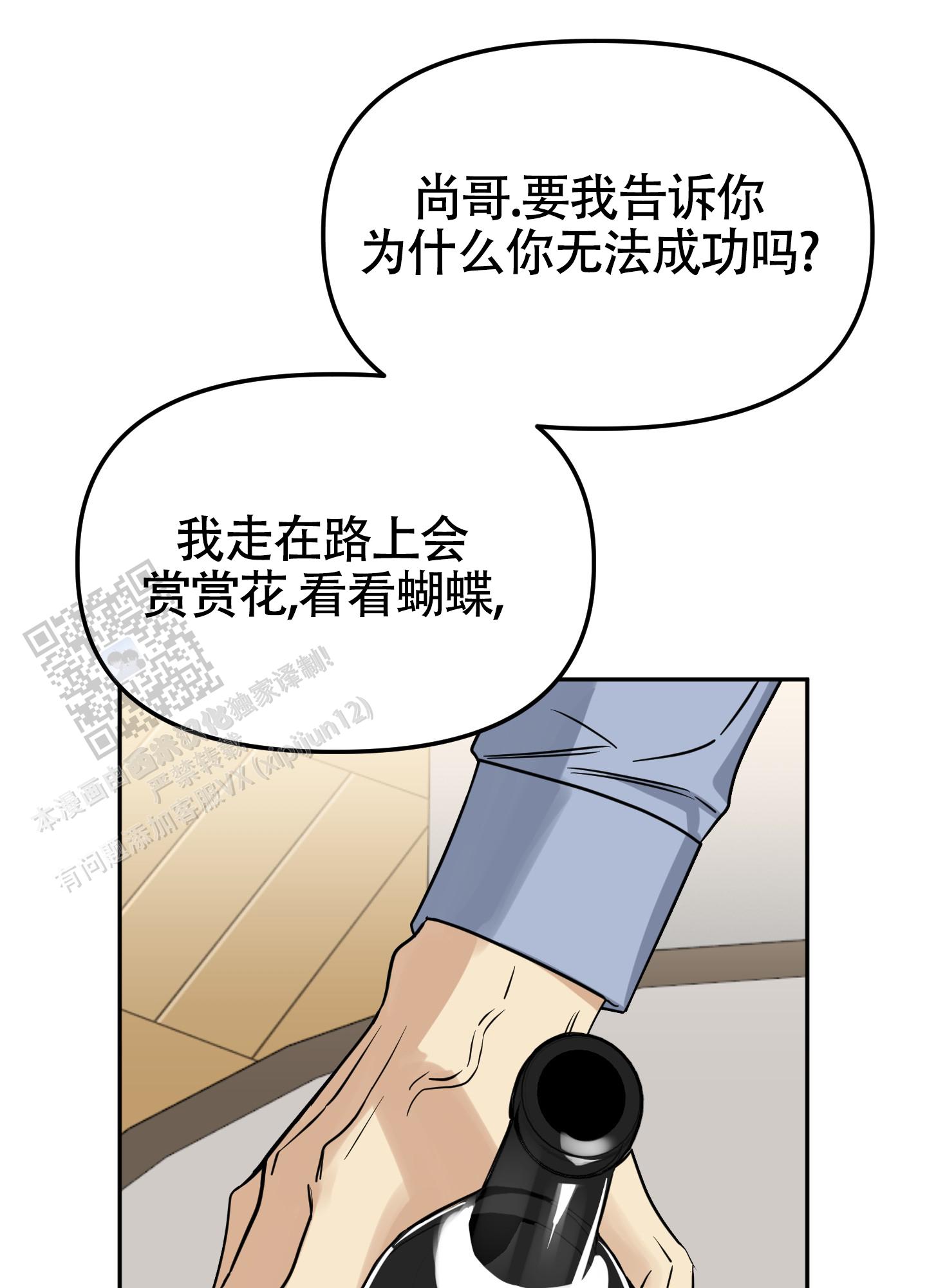 驯服少爷漫画免费下拉式漫画漫画,第6话1图