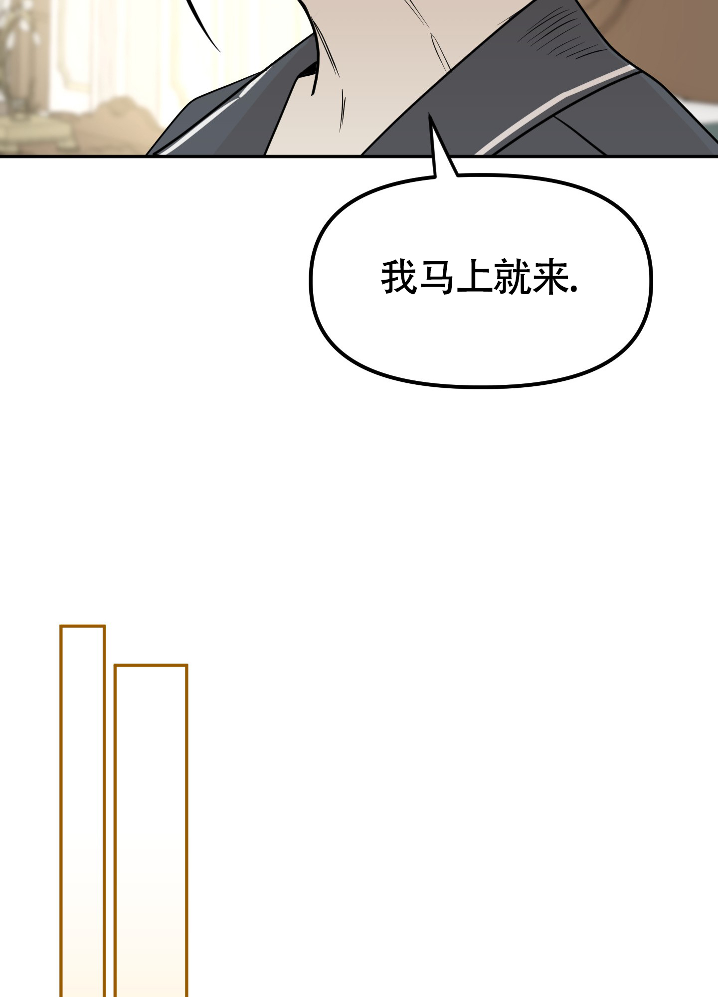 驯服鬣狗的纪录片漫画,第1话3图