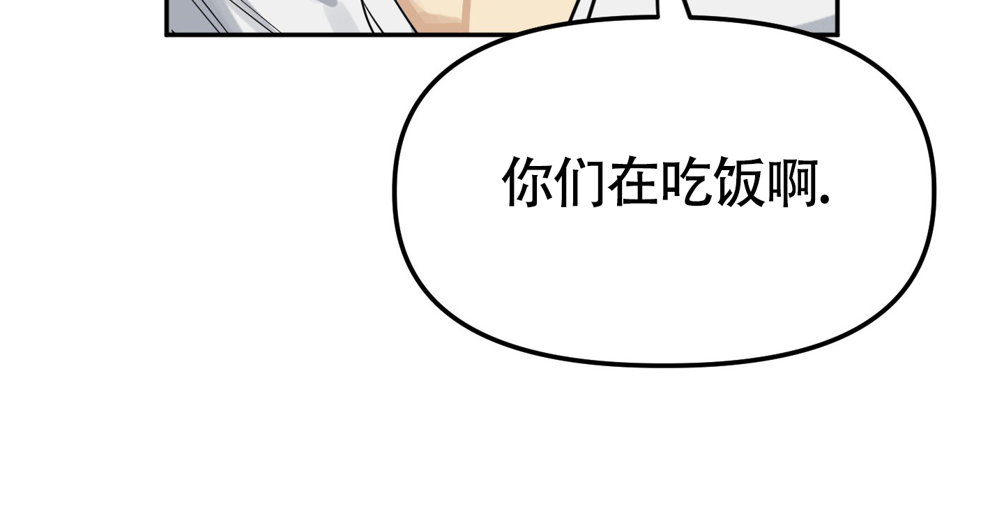 驯服鬣狗的纪录片漫画,第1话2图