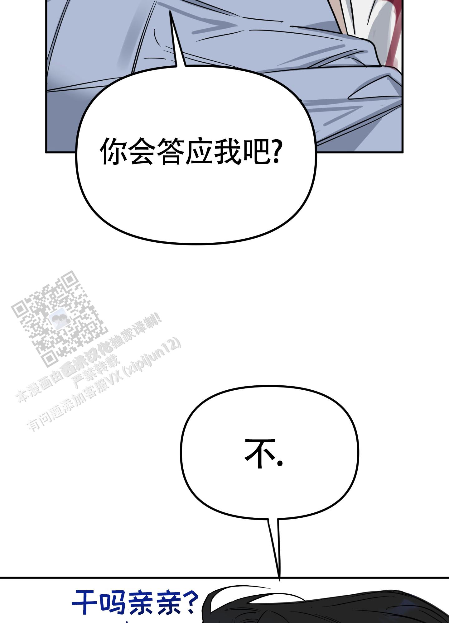 驯服少爷漫画,第9话5图