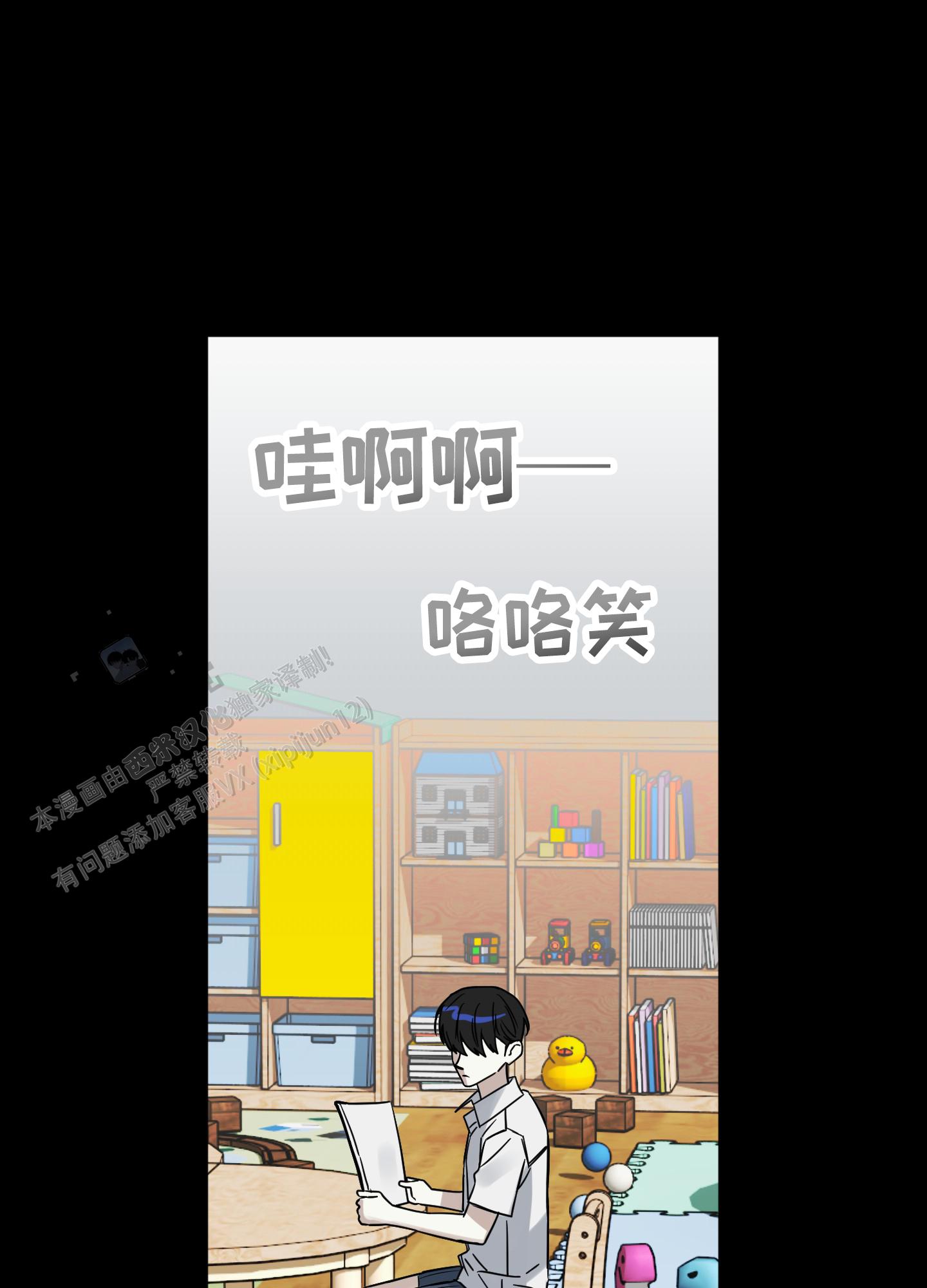 驯服少爷大结局漫画,第8话3图