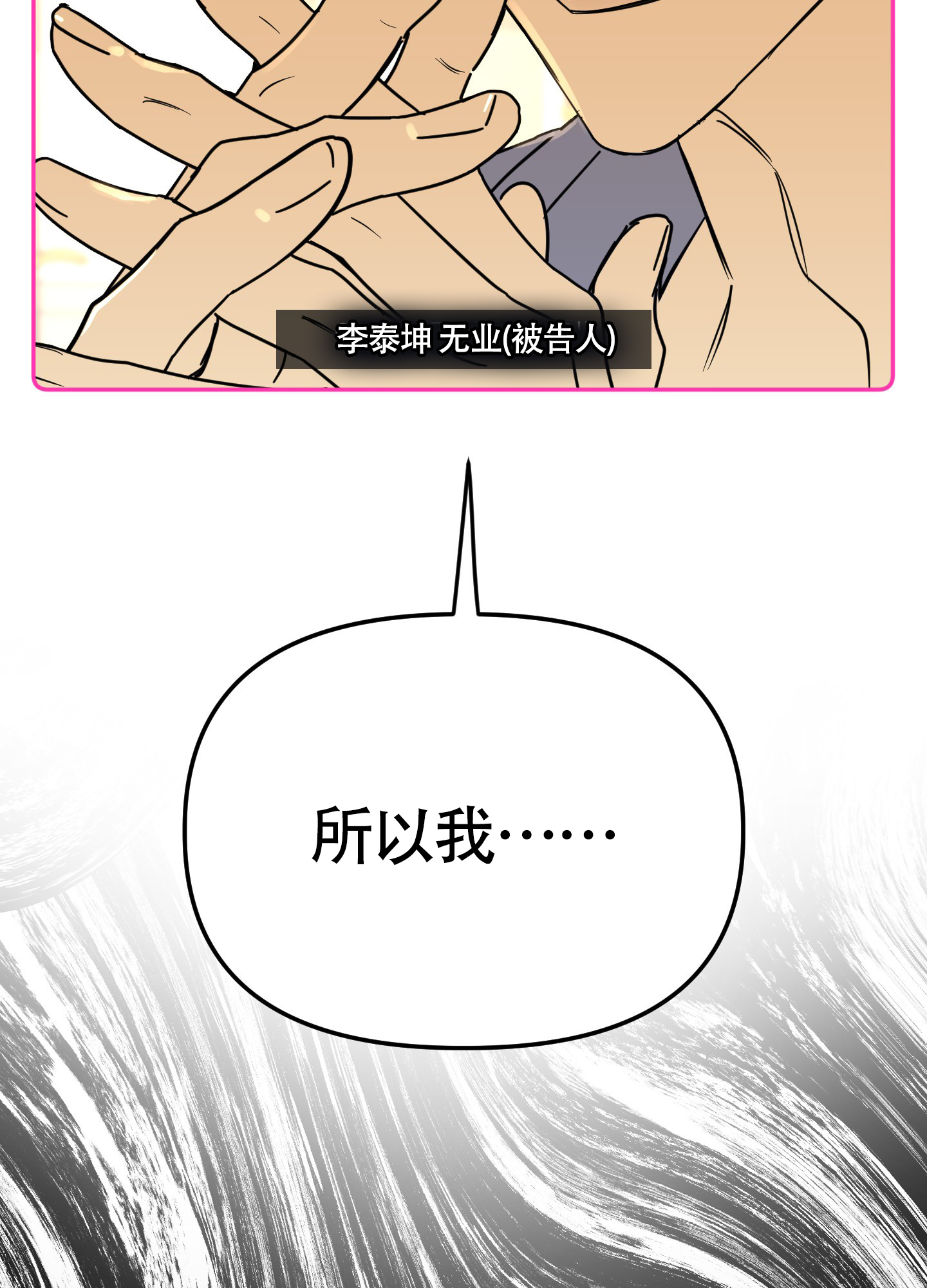 驯服少爷作者是谁写的漫画,第1话4图