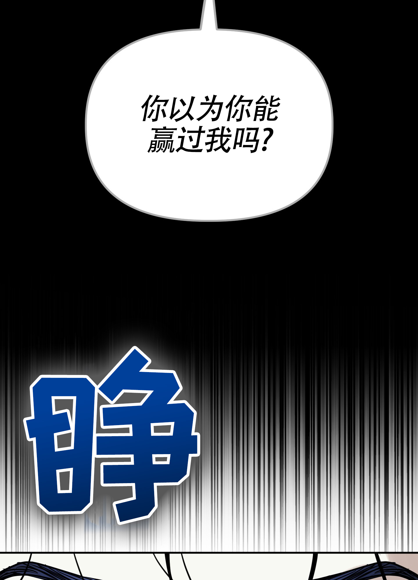 驯服鬣狗的纪录片漫画,第1话4图