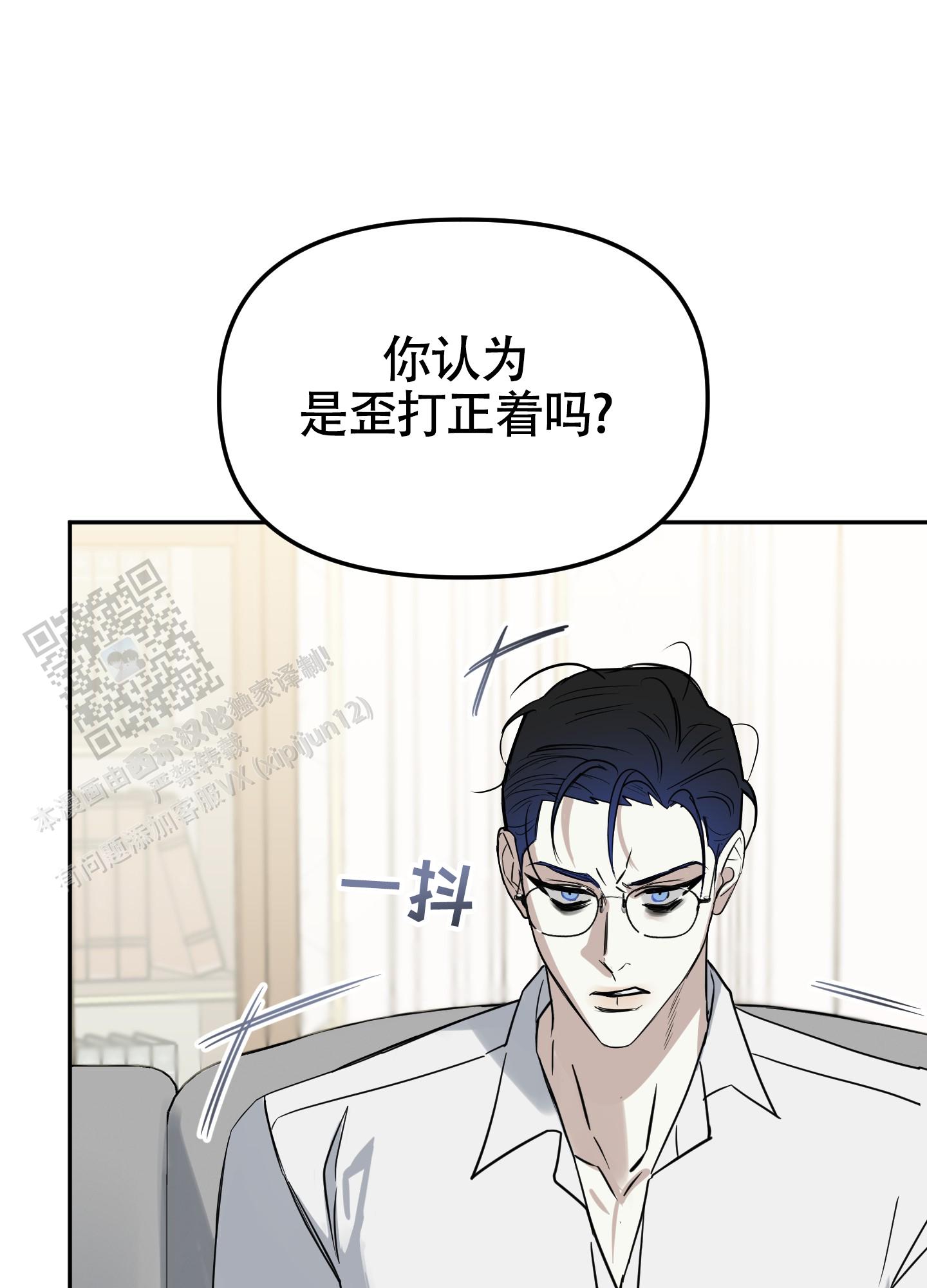 驯服少爷漫画,第6话3图