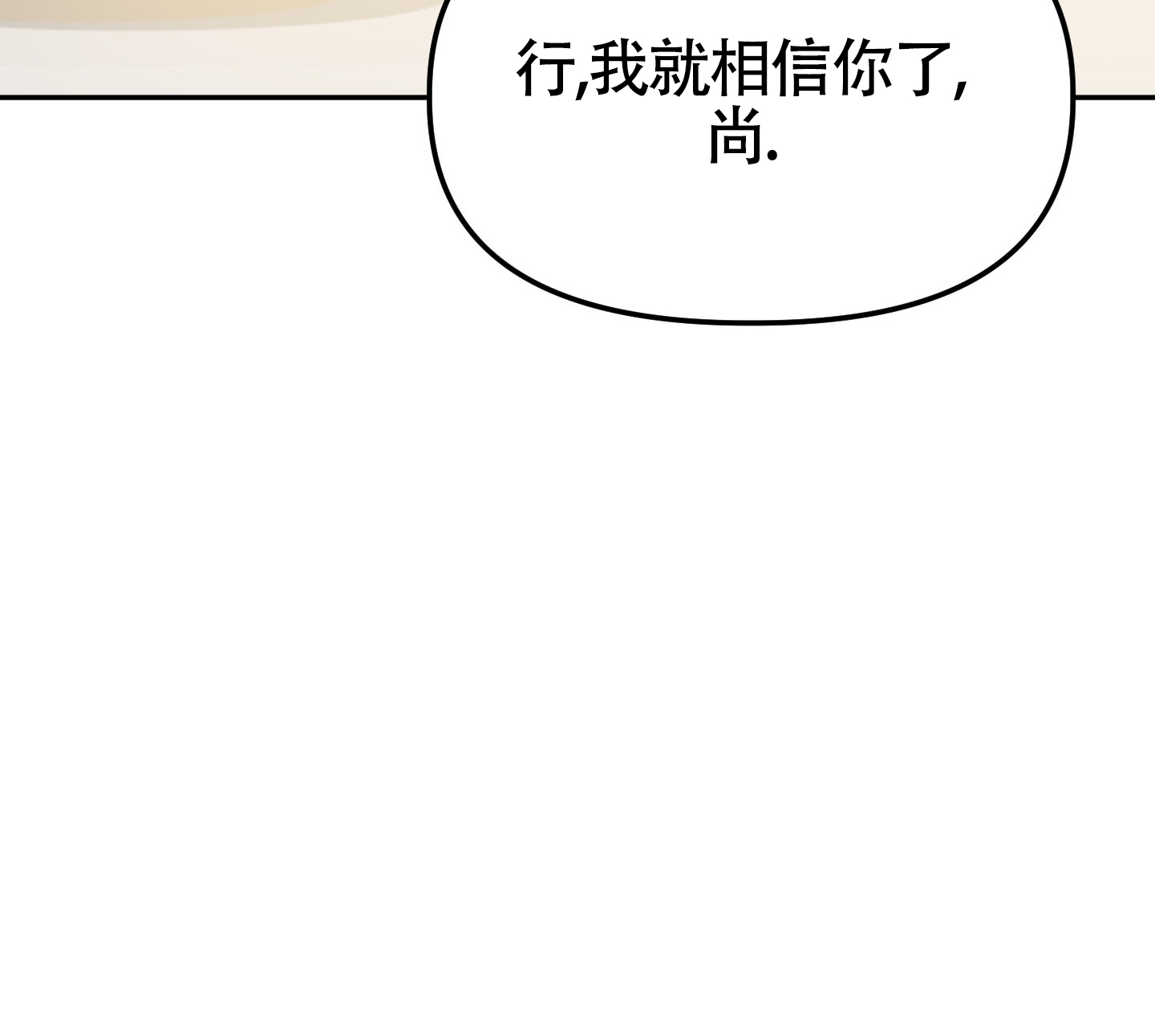 驯服鬣狗的纪录片漫画,第1话3图